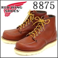 RED WING(レッドウィング) 8875 6inch CLASSIC MOC TOE