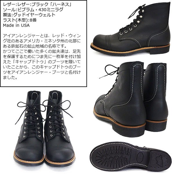 画像3: REDWING (レッドウィング) 8084 Iron Ranger アイアンレンジャー ブラックハーネス (3)