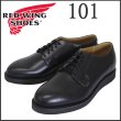 画像1: RED WING POSTMAN OXFORD (1)