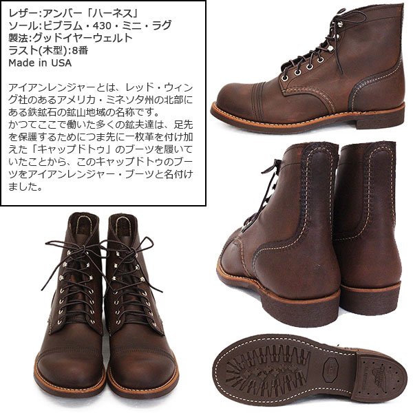 画像3: REDWING (レッドウィング) 8111 Iron Ranger アイアンレンジャー アンバーハー (3)